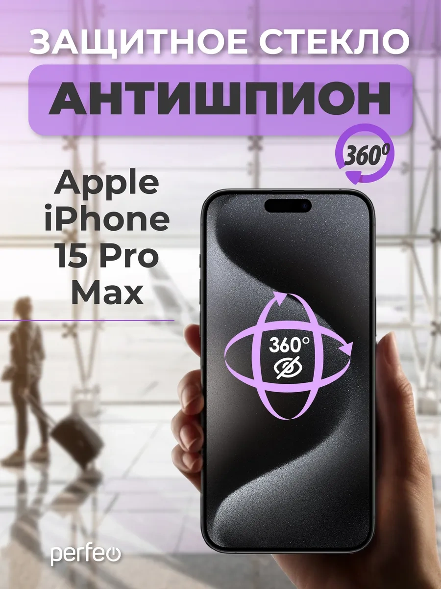 Perfeo İphone 15 Pro Max İçin Anti-casus 360 Koruyucu Cam 404049266