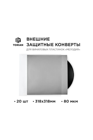 Torıan Dış Zarf-paket Strong Sleeves. 318 Mm. 20 Adet. 417536376