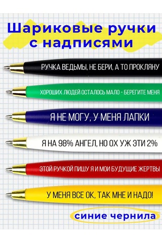 Raduga Print Komik Yazılı Saplar Hediye Seti No:3 218724083 Siyah