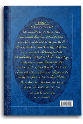 Bediüzzaman Hz. ve Risalei Nur Hizmeti (Osmanlıca) 9786054026500