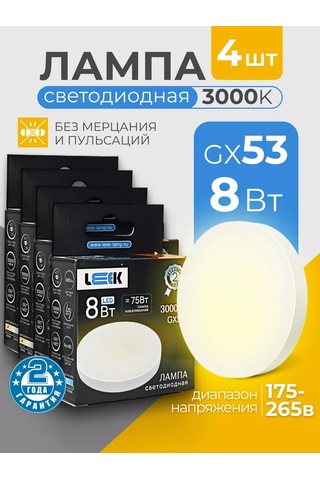 Leek Gx53 Led Ampuller 8w 3000k Sıcak Beyaz Işık 183873136