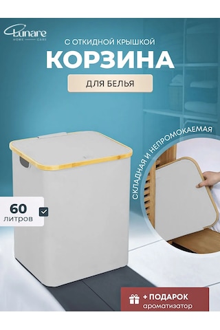 Lunare Banyo İçin Çamaşır Sepeti 338731004 Açık Gri