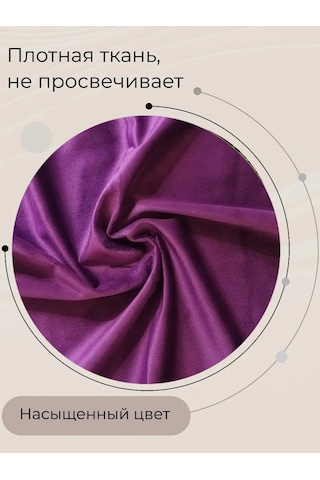 Wonder-store Kadife Fal Örtüsü, 50x50 Cm, Mor 183769566 Violet