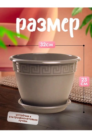 5plast 10 Litrelik Alt Tabaklı Yer Saksısı 342611334