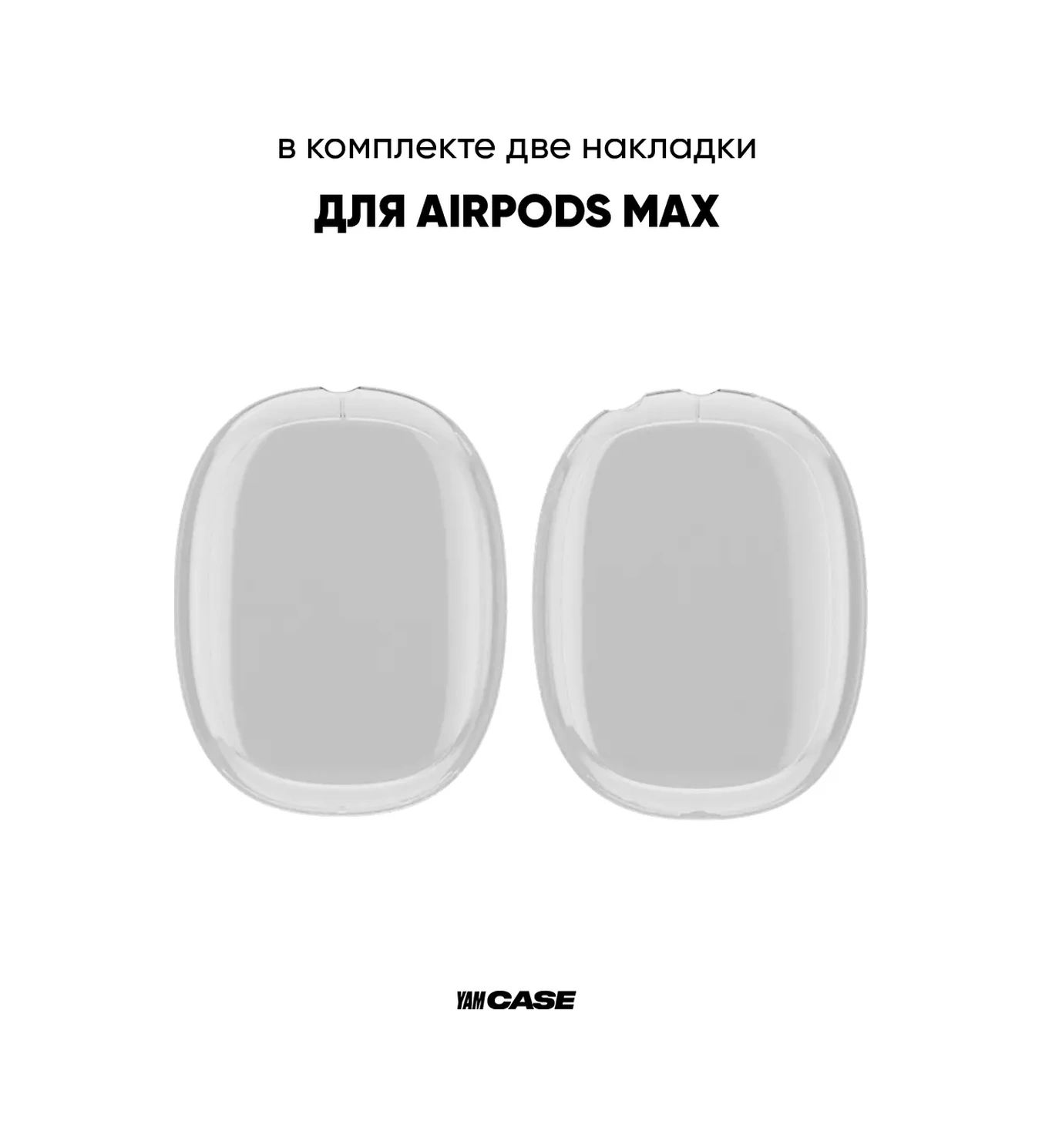 Yamcase Apple Airpods Max İçin Silikon Kılıf 162669328 Beyaz