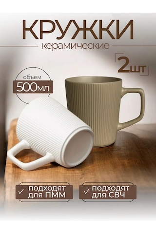 Sunny Home Çay Ve Kahve İçin 2'li Seramik Kupa Seti 244987942 Beyaz