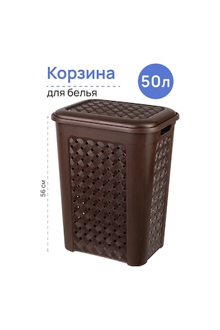 El Casa Çamaşır Sepeti "viola", 50 L 21452502 Kahverengi