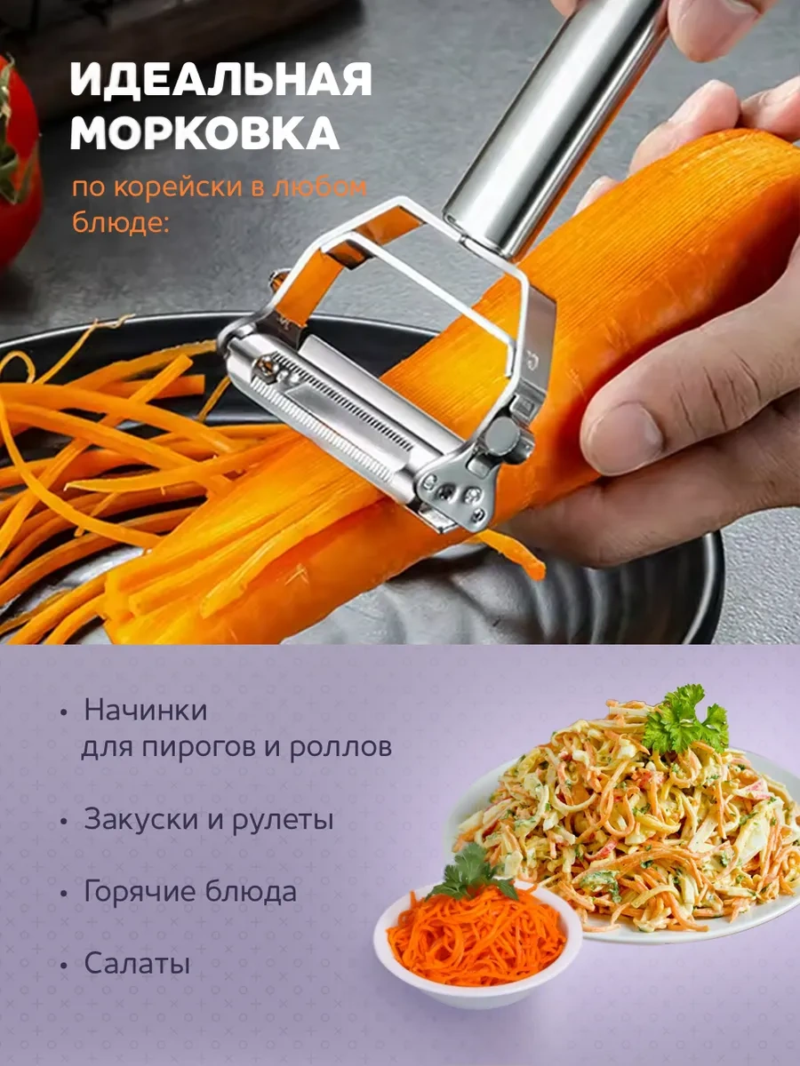 Armada Home Kore Havucu Rendesi, El Tipi Şekilli Kesme Bıçağı. 188905026 Metal