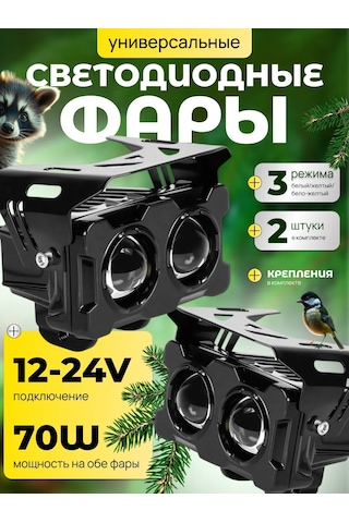 Recam Group Üç Modlu Sis Farı 12-24v 449052772