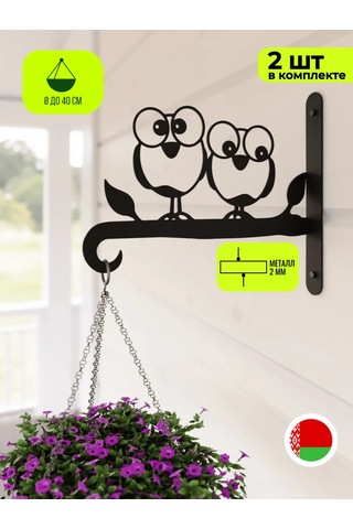 Stal'naa Manufaktura Saksıyı Tutucu 2 Adet 168915455