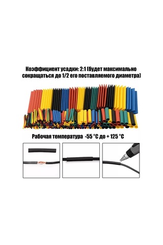 Pomosnik Kablolar İçin Termogeçintik Şerit, 530 Adetlik Set, Pm-ınr10 246887609