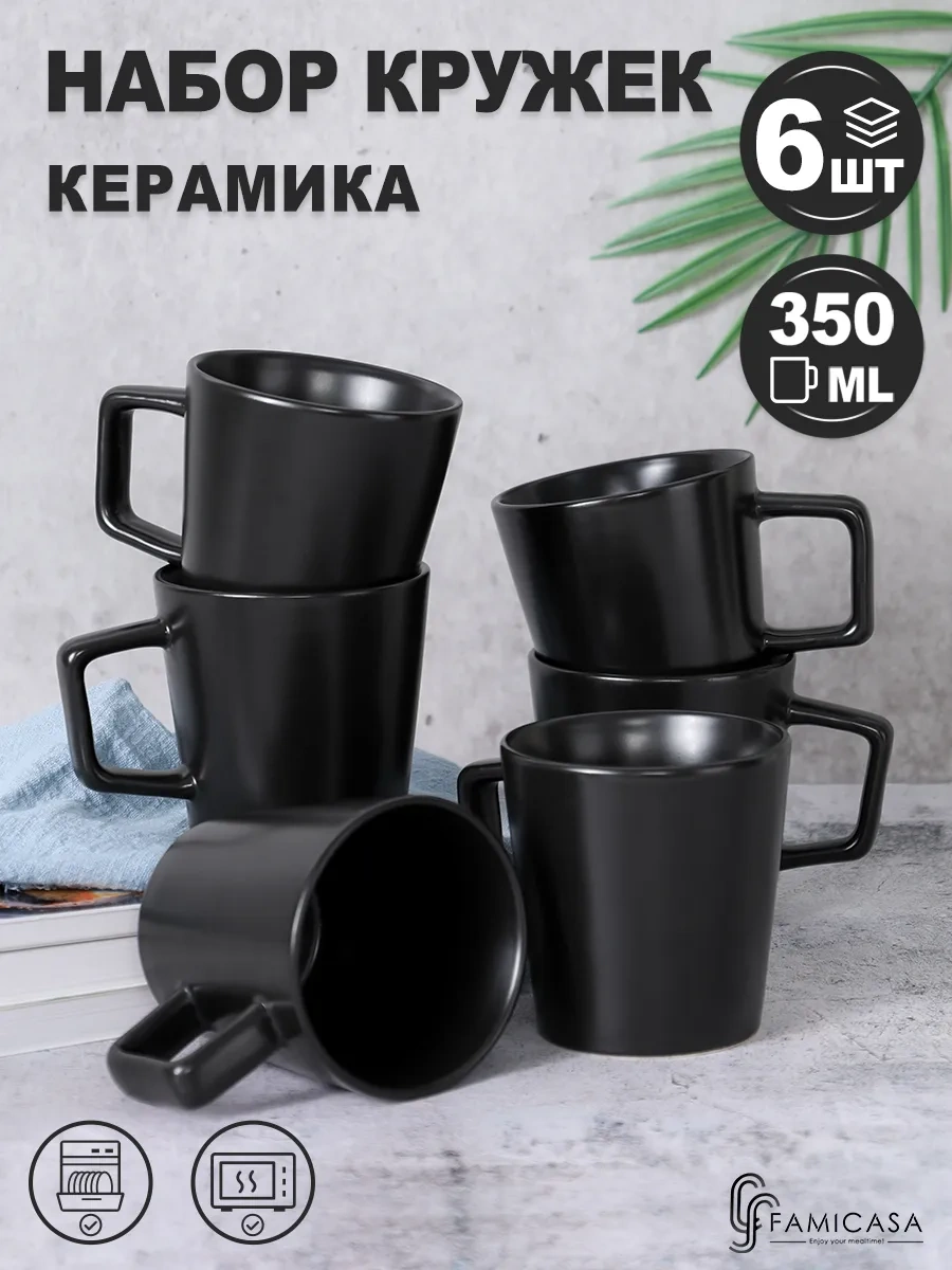 Famıcasa 6'lı Çay Kupası Seti 212757683 Siyah Mat