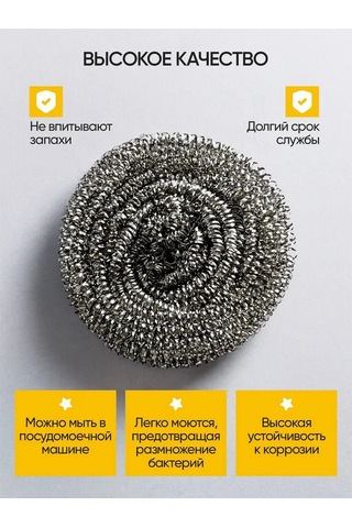 Amway Amway Metalik Çelik Süngerler Dısh Drops 4'lü Paket 134686985