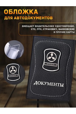 Prestıge Car Mitsubishi İçin Erkeklere Araç Aksesuarları  Seti 190002070