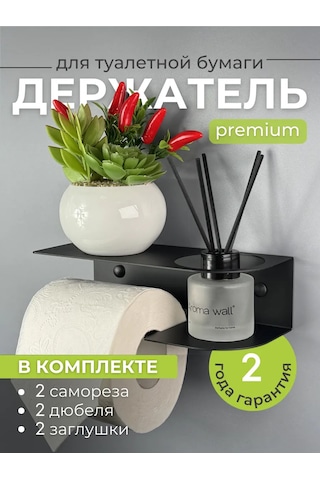 Osmos Inzınırıng Raflı Tuvalet Kağıdı Tutucu 171772391 Siyah