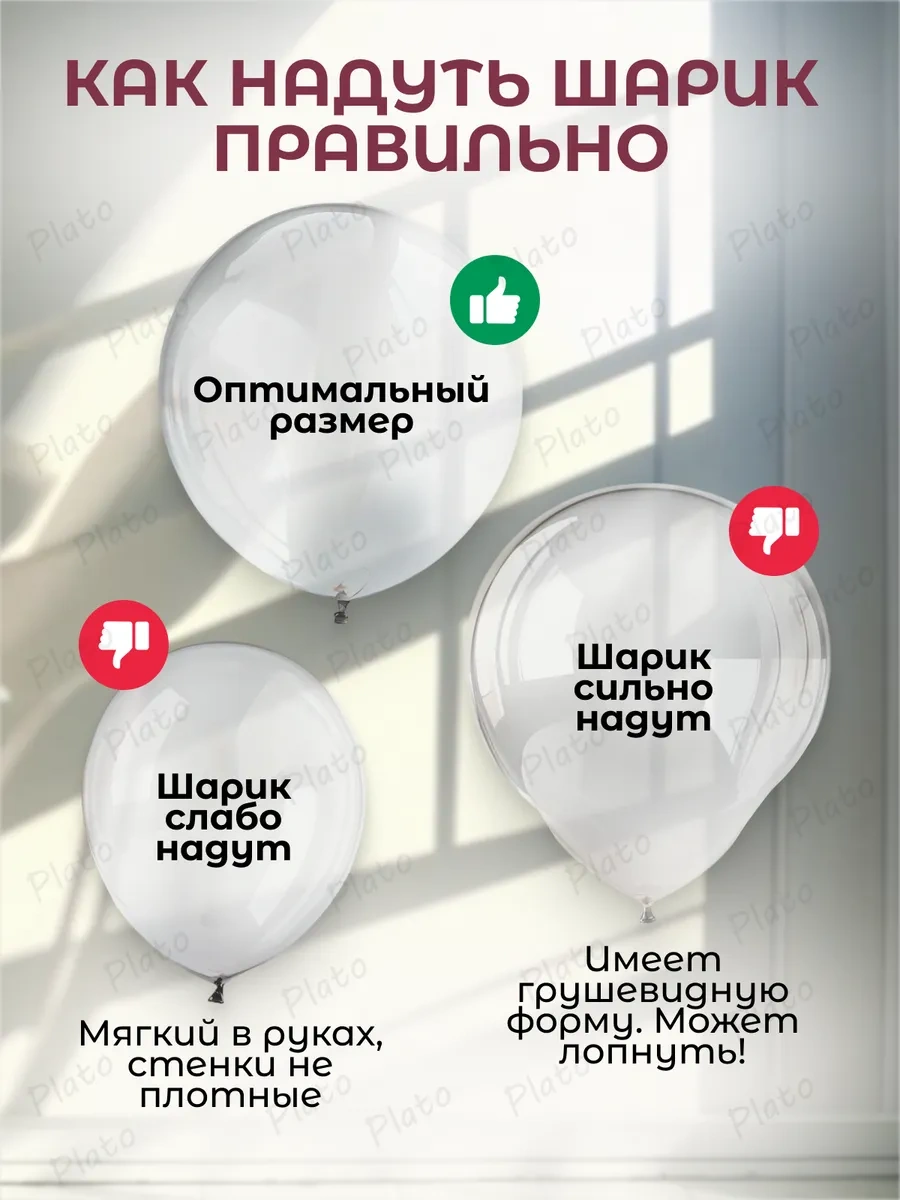 Plato Parti İçin 30 Adet Balon Seti 240166021 Siyah