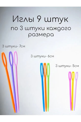 Sunduchok Home El İşi İğneleri Plastik Ve Örgü İşaretleyicileri 432077005