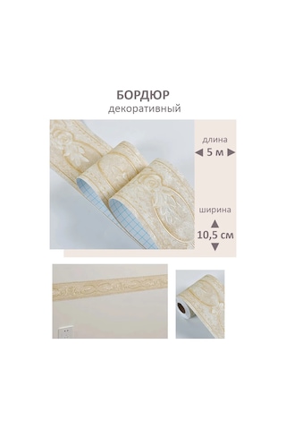 Domostroj Duvarlar İçin Dekoratif Kendi Kendine Yapışan Duvar Kağıdı Bordürü 419551485 Altın Rengi