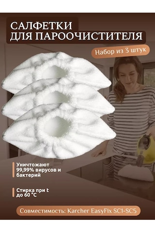 Kige Karcher Buharlı Temizleyici Başlığı İçin Örtme Bezleri 3 Adet 317284837