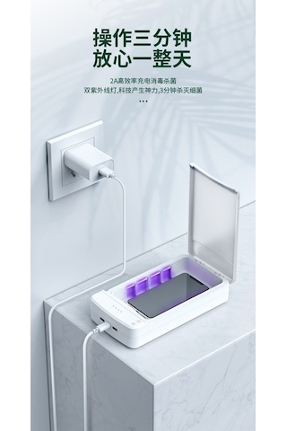 Dm Taşınabilir Uv Cep Telefonu Ve Mini Eşyalar İçin Maske Dezenfeksiyon Kutusu Sterilizatör Beyaz