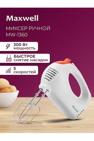 Maxwell MW-1358 W 300 W El Mikser 414340776