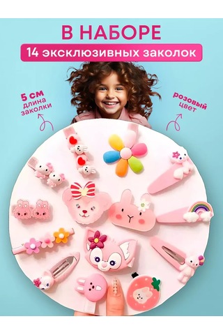 Anna Land Çocuk Saç Tokaları 233645965 Pembe