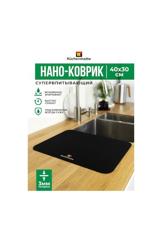 Kuchenmatt Emici Mutfak Bulaşık Kurutma Matı 331604582 Siyah