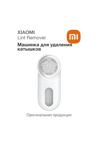 Xiaomi Xiaomi Lint Remover Kıyafetler İçin Tüy Alma Makinesi 382333875 Beyaz