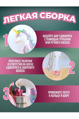 Plato Kızlar İçin Standlı Unicorn Işıldayan Top 460108960 BEYAZ