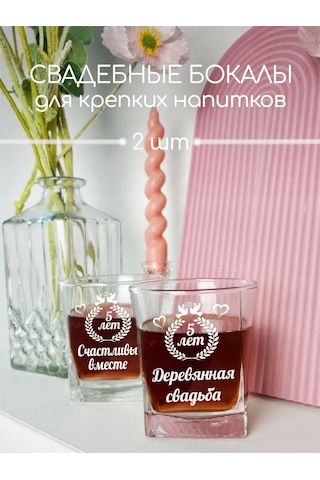 Artlazer Grupp 5. Yıl Dönümü İçin Düğün Şarap Bardakları 237286276 Beyaz