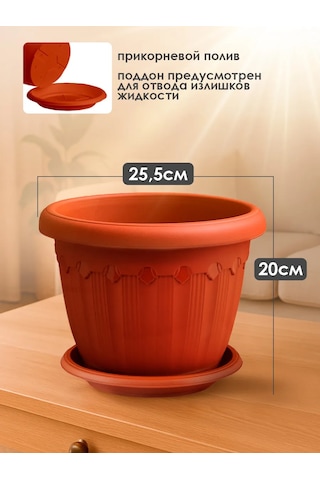 Elfplast Plastik Saksı Ve Altlık, 5 L 170950006