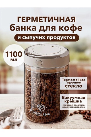 Vse Cto Nuzno Vakumlu Saklama Kabı - Kahve Ve Dökme Ürünler İçin 456648260