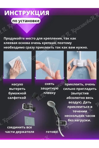 Homelinemarket Duş Başlığı İçin Kendinden Yapışkanlı Tutucu 101835174 Beyaz