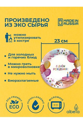 Albeta Hazırlık İçin Tek Kullanımlık Kağıt Tabaklar 50 Adet, 23 Cm 189611982 100 adet