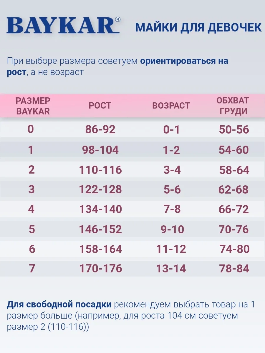 Baykar Kız Çocuk İçin Düz Beyaz Atlet, 2 Parça Set 417098295 Beyaz