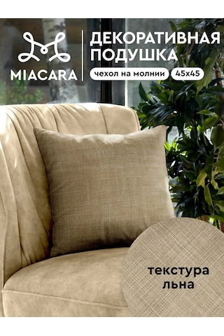 Mia Cara Dekoratif Yastık 45x45 1 Adet 391173758 Mocha