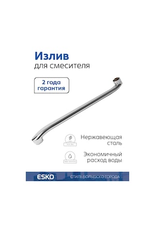 Esko Banyo Musluğu İçin 40 Cm Kavisli Gider 270941367 Krom