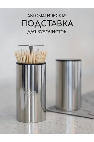 Wood Accessories Otomobil Kürdanlık 379572000 Gri