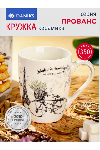 Daniks Çay Ve Kahve İçin 350 Ml Seramik Kupa 197274029 Beyaz