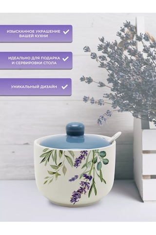 Prıma Collectıon Şeker Kabı 450ml Kaşık Dahil, Lavanta Ve Okaliptüs 202804333 Beyaz