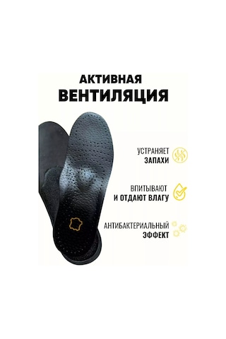 Çocukların Günlük Ayakkabıları İçin Tabanlık 235789892 Siyah