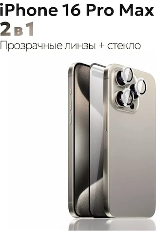 Wiwu Koruyucu Lensler iPhone Uyumlu 16 Pro Max 2'si 1 Arada Şeffaf Lensler + Cam 249475522