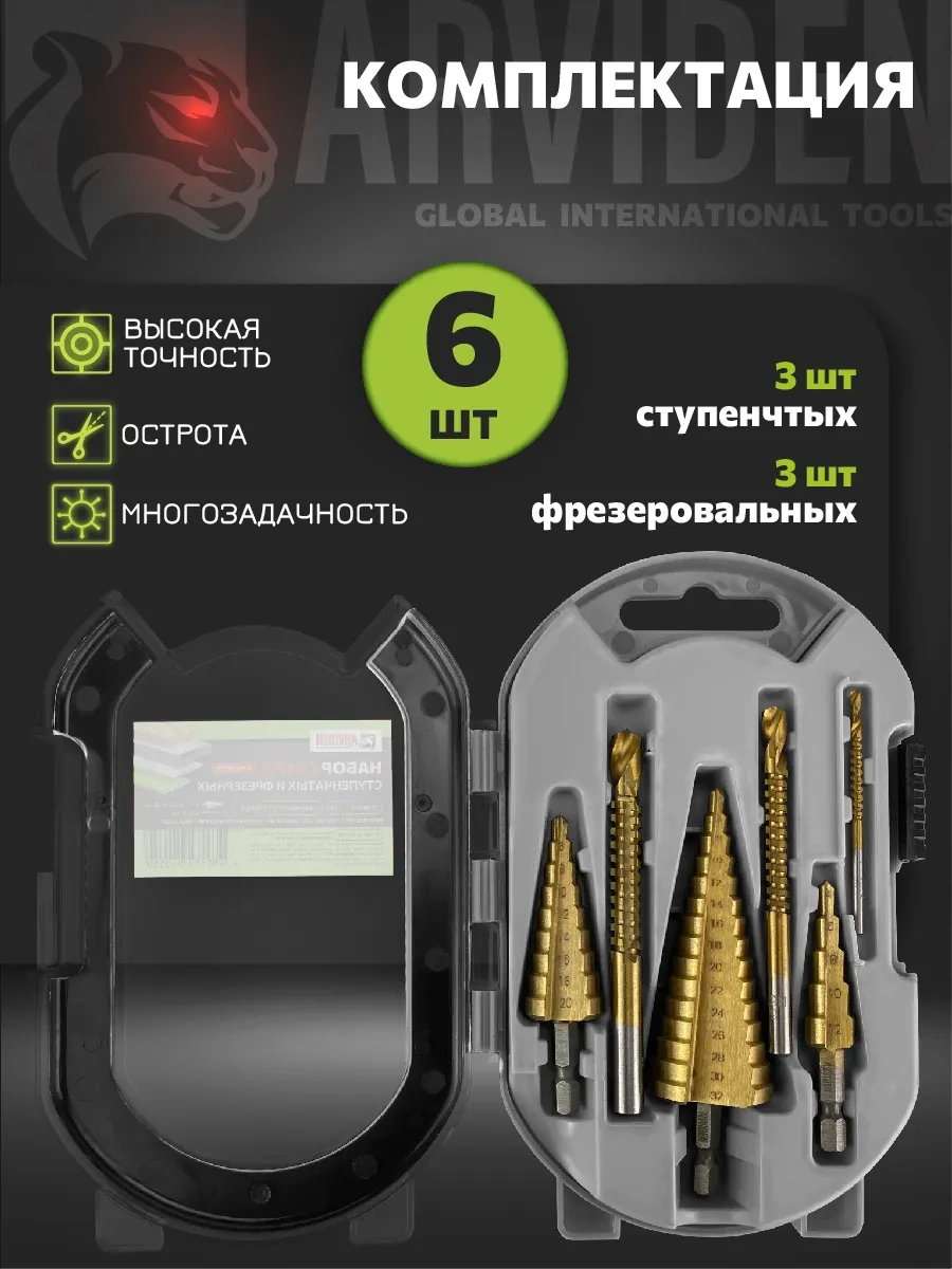 Arvıden Devresel Ve Freze Delme Uçları Seti 6 Adet 273473834