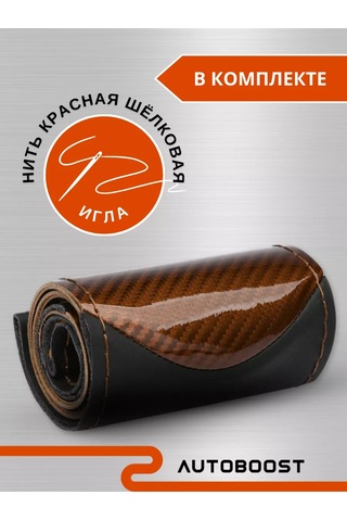 Autoboost Doğal Deriden Direksiyon Kılıfı 252395926 Siyah