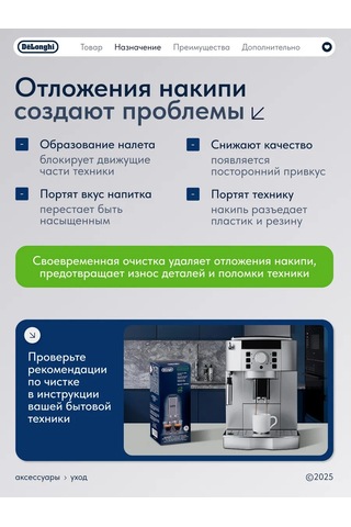 Delonghi Ecodecalk Dlsc500 500 Ml Kireç Çözücü 209979779 Kahve