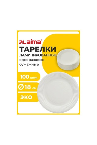 Laıma Parti İçin Yağa Dayanıklı 100 Adet Kağıt Tabak Tek Kullanımlık 131730666 100 Adet