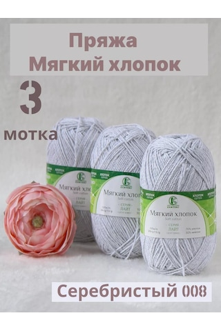 Kamteks Kamtex Yumuşak Pamuk Örgü İpi 237793555