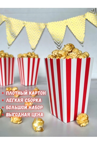 Tovary Dla Prazdnika Sweet Dreams Patlamış Mısır Ve Atıştırmalıklar İçin Kutu Şeklindeki Bardak 418244489 100 adet