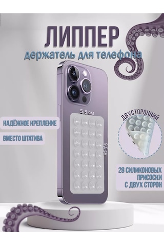 P.s Telefon İçin Cırt Cırtlı Tutucu, Vantuzlu Liplip 253959681