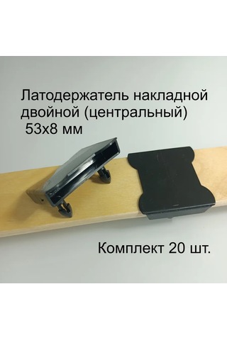 Shustov And Ko Latohalter Merkezi Montajlı 53x8 Mm 329210616 Siyah